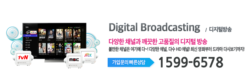 제주케이블 KCTV제주방송 채널편성표 메인