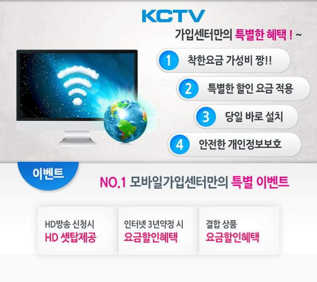 제주케이블 KCTV제주방송 모바일 가입센터 메인 이미지